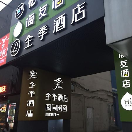 Ji Hotel Jing'An Temple 上海 外观 照片