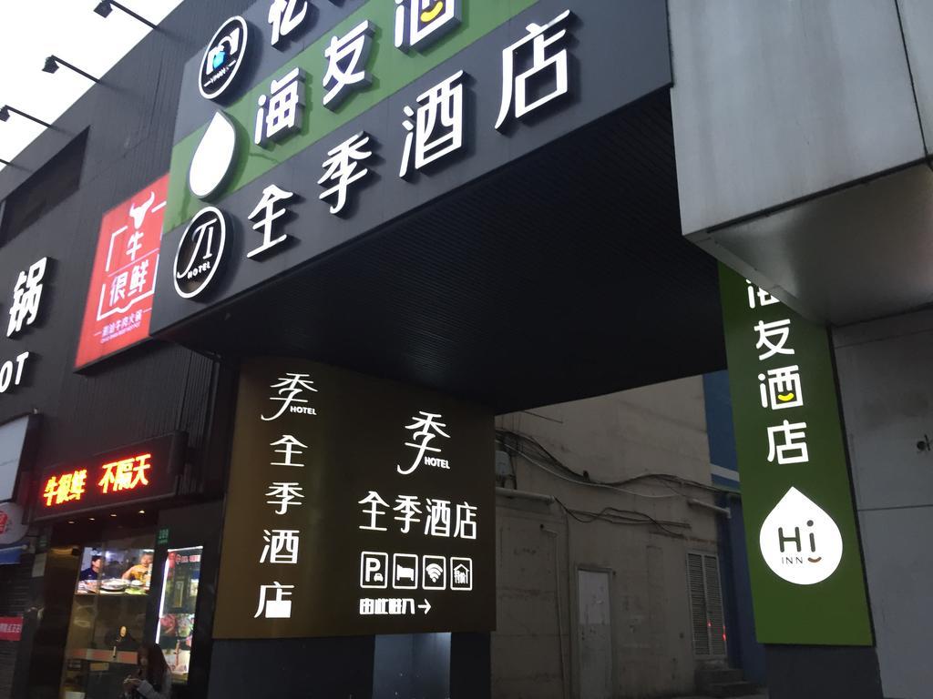Ji Hotel Jing'An Temple 上海 外观 照片